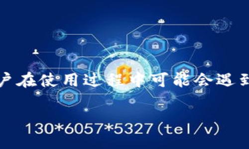 比特派是一款在区块链领域广泛使用的钱包应用，它不仅支持多种数字资产的管理，还具备快捷交易的功能。然而，有用户在使用过程中可能会遇到比特派不显示价格的问题。为了解决此类问题，许多用户可能会进行搜索以寻找解决方案。以下是符合大众和和关键词：

比特派不显示价格解决方案：如何快速恢复价格显示