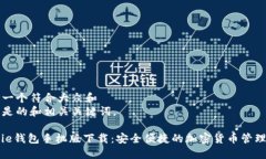 思考一个符合大众和  下面是的和相关关键词。