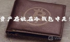 比特派（BitPie）是一款热门的数字货币钱包，用