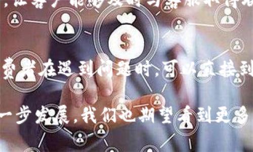 特派修正地址是指针对某一特定问题或需求，进行现场或线上改正和调整的地址。在现代社会，尤其是电子商务和物流行业，这一概念逐渐被广泛使用。以下是一个关于特派修正地址的详细介绍。

  特派修正地址的全方位解析：如何有效应对问题与需求/  

 guanjianci 特派修正地址, 现场服务, 线下调整, 电子商务, 物流行业/ guanjianci 

随着社会的发展和科技的进步，特派修正地址的概念变得越来越重要。在电商和物流行业，客户的需求变化频繁，时常会出现需要进行快速调整和修正的情况。因此，明确特派修正地址，不仅能够提高服务质量，同时也能增加客户的满意度与忠诚度。

在本文中，我们将会深入探讨特派修正地址的定义、意义、以及在不同领域中的应用。同时，我们会通过一些常见的问题来更好地理解这一概念，并提出解决方案。这将帮助企业更有效地应对客户问题，提升其服务水平。

一、特派修正地址的定义及意义

特派修正地址通常是指当客户在购买产品时，遇到质量问题、地址错误或其他需求时，商家提供给客户的一个专门的服务地址。这个地址可以是商家的门店、服务中心，或者是提供在线服务的平台。在解决客户问题的过程中，能够精准地指引客户到达这个地址，进行问题处理。

其重要性体现在几个方面：首先，能有效提升客户的满意度。客户在购买产品后，如果遇到任何问题，能够快速且方便地找到解决方案，减少不必要的麻烦。其次，能够提高公司的服务效率。明确的特派修正地址可以减少客户在寻找解决方案时所花费的时间，从而提升整个服务流程的效率。最后，优秀的客户服务能够促进客户的再购买率，帮助企业建立更长久的客户关系。

二、特派修正地址在电子商务中的应用

在电子商务中，特派修正地址的应用尤其广泛。现代电商平台通常会提供多种服务，例如退货、换货、维修等。这些服务都需要一个清晰的特派修正地址，让消费者在遇到问题时能够快速找到解决方案。

例如，当客户收到了一件有质量问题的商品时，电商平台通常会要求客户将其寄回，或者到指定的特派修正地址进行返修。这个位置通常是在平台的官方网站、APP中清晰标注的。消费者只需要在平台上进行必要的操作，就能得到及时的反馈和帮助。

同时，在一些高端产品的销售中，例如电子产品，商家都会设立专业的服务中心，作为特派修正地址来处理各种客户需求。从技术支持到产品维修，这些服务中心不仅能够提升消费者的购物体验，同时也能有效维护品牌形象。

三、特派修正地址在物流行业的作用

在物流行业中，特派修正地址的功能同样重要。随着电子商务的迅猛发展，物流行业在用户体验中的地位日益突出。特别是在包裹配送过程中，很多客户可能会因为地址不清晰、包裹损坏等问题需要进行反馈或要求调整。

物流公司通常会设有专门的客服热线以及线上服务平台，作为特派修正地址，方便客户进行反馈。例如，当客户发现配送错误时，可以通过拨打客服电话或进入物流公司官方网站，直接找到指定的特派修正地址，进行问题反馈，并得到及时解决。这种方式能够有效提升客户的信任感和满意度。

四、如何设置有效的特派修正地址

设置一个有效的特派修正地址，企业需要考虑几个方面。首先，地址的可达性。在选择特派修正地址时，需要确保其交通便利、易于客户到达。特别是在城市中心或商业区，能吸引更多客户上门。

其次，提供清晰的信息。在企业的官方网站、社交媒体、移动应用等多种渠道上显示特派修正地址，以便客户能够快速找到。包括地址的具体位置、联系电话、工作时间等信息，都应一并提供。

最后，强化客服培训。所有能够与客户对接的服务人员，必须掌握特派修正地址并能迅速为客户提供解决方案。培训中包含对产品知识的了解、客户沟通技巧等，确保客户在遇到问题时，能够通过客服得到正确的引导。

五、常见问题解答

1. 如何知道特派修正地址？
消费者在购买产品后，通常会在商家的官方网站或APP中找到特派修正地址。一般情况下，商家都会在产品的说明书、售后服务政策中标注清楚。在客服热线或在线客服中，客户也可以直接咨询客服，询问特派修正地址。

此外，许多电商平台都有专门的售后服务页面，客户只需输入订单号或商品编号，即可获得相关的特派修正地址。这些信息通常是免费的，企业希望以此吸引更多的顾客，实现良好的售后体验。

2. 特派修正地址的设置对企业有什么好处？
设置有效的特派修正地址，可以为企业带来多重好处。首先，能够提升客户满意度。客户在遇到问题时，能够快速找到解决方案，减少购物过程中的压力。同时，这也使得客户对品牌的信任度上升，愿意进行再次购买。

其次，能提高企业的较高转换率。当客户能够方便地找到特派修正地址并解决问题，往往能够降低投诉率与退货率，从而提升整体的销售业绩。而且，一个明确的特派修正地址让顾客感受到品牌的专业与用心，提升品牌形象。

3. 在选择特派修正地址时应该考虑哪些因素？
选择特派修正地址时，企业需要考虑多个因素。首先，地理位置应当便利，确保消费者能够简易到达。其次，所提供的服务范围要广泛，以满足不同类型客户的需求。再次，工作时间应灵活，能够覆盖到大多数客户的时间需求。此外，企业需确保特派修正地址的隐私和安全，保障客户的个人信息不被滥用。

4. 特派修正地址的表述应该如何准确？
在表述特派修正地址时，应准确无误地描述其具体位置和用途。可以通过详细的地址信息，以及地图、导航链接等多种形式，指引客户迅速到达。此外，提供明确的联系方式，让客户能够及时与客服取得联系。让客户在遇到任何疑问时，能第一时间得到解决方案。

5. 有哪些成功应用特派修正地址的案例？
许多知名品牌都成功实现了特派修正地址的有效运用。以某著名电子产品制造商为例，该公司设立了遍布各主要城市的服务中心，专门为消费者提供维修及质询服务。消费者在遇到问题时，可以直接到最近的服务中心，获得快速的专业支持。这不仅提升了客户满意度，还有助于品牌形象的维护及客户忠诚度的提升。

总结而言，特派修正地址在现代商业中扮演着越来越重要的角色。通过有效的设置与运用，可以极大地提升客户体验，从而推动企业的发展与成长。在未来，随着科技的进一步发展，我们也期望看到更多创新性的特派修正地址解决方案出现在市场上，为消费者提供更优质的服务。