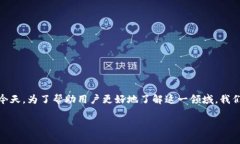 区块链金融课件是一个越来越受到关注的话题，