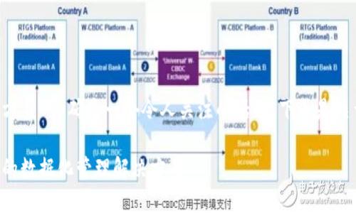区块链金融数据化管理方案 的确是一个令人关注的话题。下面是关于这一主题的详细内容。

区块链技术在金融行业的数据化管理解决方案