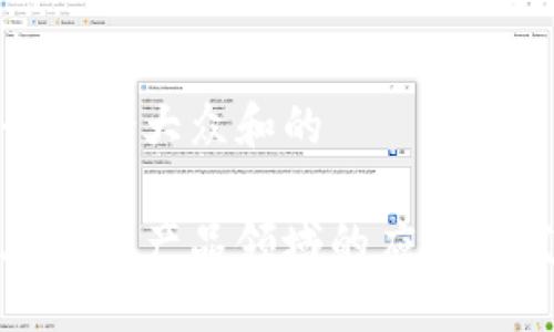 思考一个符合大众和的

区块链在金融产品领域的应用及发展趋势
