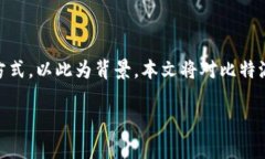 比特派护盾锁币是一个目前在数字货币领域备受