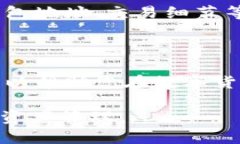 特派钱包地址查询是一个越来越受到用户关注的