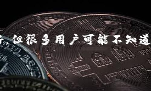 特派是一款受欢迎的电子商务平台,用户在使用过程中可能会因各种原因希望删除交易记录。虽然特派的用户界面友好,但很多用户可能不知道具体的操作步骤。本文将详细介绍如何在特派中删除交易记录,并回答相关问题,帮助用户更好地管理自己的交易信息。
特派如何删除交易记录?详解步骤和常见问题