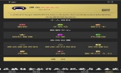 互联网区块链金融行业的现状与未来发展趋势