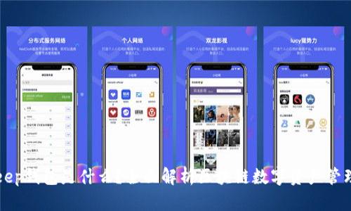 BitKeep钱包是什么?全面解析区块链数字资产管理工具