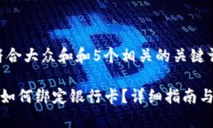 思考一个符合大众和和5个相关的关键词  Bitkeep如