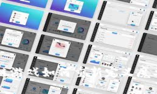 区块链游戏如何重新定义魔兽争霸