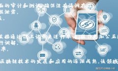 区块链游戏社区合伙人是一个新兴的概念，随着