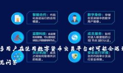 比特派提币一直没到账怎么办是很多用户在使用