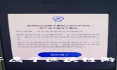 《天堂W》是否属于区块链游戏的深度解析