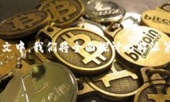 比特派第一款钱包是加密货币领域中一种创新的