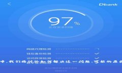 特派客服不回复消息的问题是一个让用户感到挫