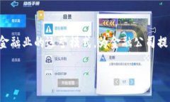 金融公司中的区块链产品是当今金融科技领域最