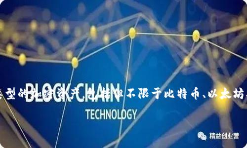 bitkeep钱包的中文名称为“比特保持钱包”。它是一款多链数字资产钱包，旨在为用户提供安全、便捷的数字货币管理解决方案。比特保持钱包支持多种类型的加密资产，包括但不限于比特币、以太坊、波场等，用户可以通过这款钱包轻松管理不同种类的加密货币。为了便于用户更好地理解这款钱包以及其使用方法，以下是详细介绍及相关问题的解答。

深入了解比特保持钱包：功能与使用指南