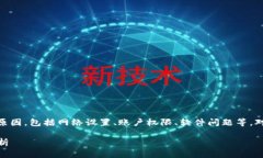 特派无法进入设备管理的问题可能涉及许多技术