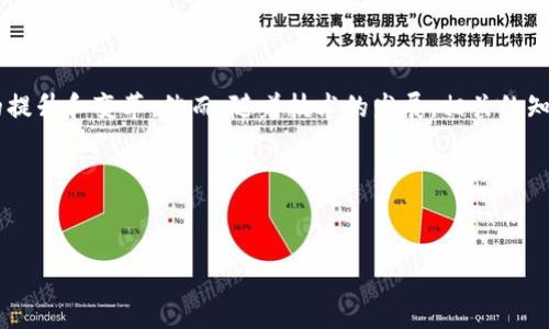 区块链技术的快速发展为金融行业带来了多种创新应用。在这个数字化转型的浪潮中，传统金融与新兴的区块链技术不断融合，推动了金融服务的提升和变革。然而，随着技术的发展，相关的知识学习和技能储备变得尤为重要。因此，建立一个关于区块链金融应用的题库，不仅可以帮助学习者巩固所学知识，还可以为从业者提供备考支持。

为了满足大众用户的搜索习惯和需求，以下是和相关关键词的设置：

展示内容
区块链金融应用全解析：必备题库与实用指南