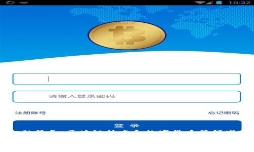 特派KYC D是一个涉及身份验证和反洗钱合规性的术语，通常用于金融服务、区块链技术和数字货币等领域。为了便于大众用户的理解和搜索习惯，以下为一个的和相关关键词：

如何有效验证特派KYC D？全面解析和实用指南