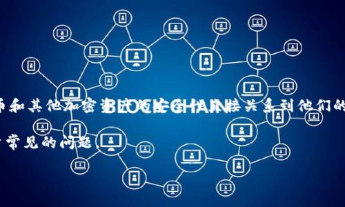 特派私钥丢失如何找回的主题在数字资产管理中是一个非常重要的话题。对于许多用户来说，数字货币和其他加密资产的安全性直接关系到他们的财产安全。而私钥作为访问这些资产的唯一凭证，任何关于私钥的丢失与找回的问题都是不容忽视的。

在这篇文章中，我们将探讨与特派私钥丢失相关的内容，包括如何找回丢失的私钥，预防措施，以及用户常见的问题。

如何找回丢失的特派私钥？