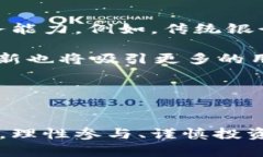 区块链马甲金融是一个相对较新的概念，结合了