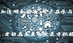 思考一个符合大众和 和5个相关的关键词：絣区块