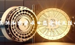 比特派在哪里充值的确是许多用户在使用数字货