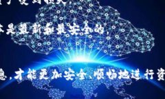 比特派是一款在数字货币交易中广受欢迎的钱包