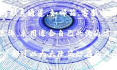 特派钱包（Tepy Wallet）作为一款新兴的数字钱包应