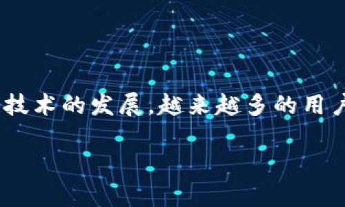 安猫区块链金融是一个结合区块链技术和金融服务的平台，它在金融交易、支付、借贷等方面都有显著的创新。随着区块链技术的发展，越来越多的用户开始关注它在金融领域的应用。本文将为大家深入探讨安猫区块链金融的特点、优势及其在未来金融生态系统中的作用。

安猫区块链金融：重塑金融服务的新模式