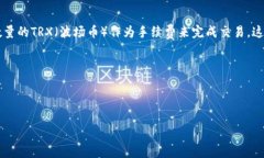 特派钱包是一款广受欢迎的加密货币钱包，它不