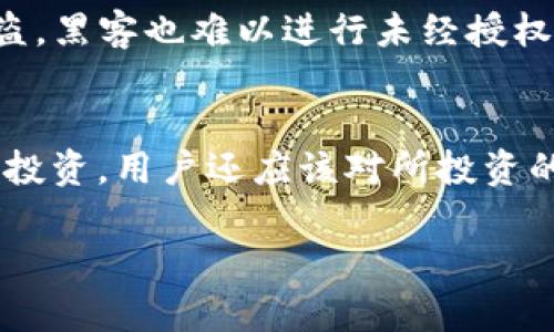   如何从BitP官网下载苹果设备应用 / 

 guanjianci BitP, 苹果, 下载, 应用, 官网 /guanjianci 

什么是BitP？
BitP是一款新兴的数字货币交易平台，旨在为用户提供一个安全、高效的交易环境。在加密货币领域，BitP特别受欢迎，因为它的用户友好界面和多种交易选项。此外，BitP还提供了移动应用，方便用户随时随地进行交易，特别是在苹果设备上使用，许多人寻找BitP的官方下载链接。

如何下载BitP的苹果应用？
下载BitP的苹果应用其实很简单。用户首先可以在应用商店直接搜索“BitP”，找到官方应用。由于BitP是一个正规的平台，所以官方的应用都会在应用商店中得以认可和推广。这意味着用户只需要在苹果设备上打开应用商店，输入“BitP”并进行搜索，找到带有官方认证标志的应用进行下载即可。

BitP应用有哪些功能？
BitP的苹果应用提供了一系列强大的功能。首先，它可以实时更新加密货币市场的数据，帮助用户了解市场动态。此外，用户可以通过应用进行交易、查找投资决策、管理资产组合等。而且BitP还提供实时的交易分析工具，帮助投资者做出更明智的决策。用户还可以设置价格提醒功能，以便在特定条件下自动通知自己。

如何保障在BitP上的交易安全？
在进行数字货币交易时，安全性是许多用户最关心的问题。BitP为了确保用户的安全，采用了多层安全机制，例如两步验证、加密数据传输等。此外，用户在使用BitP进行交易时，建议使用强密码，并定期更改密码。激活两步验证也是一种有效的保护措施。一旦有可疑活动发生，用户可以及时得知并采取必要的措施来保护自己的资产。

常见问题解答

1. BitP的苹果应用和网页版有什么区别？
BitP的苹果应用和网页版的主要区别在于使用场景和功能的适应性。苹果应用以手机优先，设计时考虑了触摸交互的特点，界面更简洁，而网页版则可以提供更多的信息和功能，但通常需要更大的屏幕来进行操作。使用苹果应用的话，用户可以随时随地交易。而网页版则适合需要进行深入分析和大量交易的用户。例如，移动应用聚焦在快速交易上，而网页版更注重于全面的市场分析和资产管理，因此，用户可以根据自己的需求选择使用适合的版本。

2. 如果在下载BitP应用时遇到问题，该怎么办？
如果在下载BitP的苹果应用时遇到问题，首先可以检查网络连接是否稳定，然后确保苹果设备的操作系统是最新版本。如果仍然无法下载，建议尝试以下几个步骤：清理应用商店的缓存，重启设备，或者直接到BitP的官方网站检查是否有最新的下载信息。有时，还可以检查手机的存储空间是否不足，这也可能导致应用无法正常下载。如果问题依旧，可以联系BitP的客户支持，提供详细信息以便进行更进一步的技术支持。

3. BitP的应用支持哪些支付方式？
BitP的应用支持多种支付方式，这使得用户可以根据自己的便利选择不同的支付渠道。一般来说，常见的支付方式包括信用卡、借记卡、银行转账以及电子钱包等。用户在选择支付方式时，应该考虑到各自的手续费、到账时间及安全性。例如，信用卡支付相对快捷，但手续费可能相对较高，而银行转账可能会更为复杂，但可避免高额的交易费用。BitP提供的多样化支付选项，也使得用户在进行交易时更加灵活方便。

4. 使用BitP的苹果应用进行交易是否安全？
使用BitP的苹果应用进行交易是相对安全的。BitP采取了多种安全措施来保障用户的资金和信息安全。首先，所有交易数据通过强加密方式传输，防止信息被截获或篡改。其次，平台采用两步验证技术，即使用户的密码被盗，黑客也难以进行未经授权的交易。此外，BitP还会定期对平台进行安全审计，寻找潜在的安全漏洞，及时进行修补。然而，用户也应注意自身安全，确保设备安全，并定期更新密码，从而降低风险。

5. 如何在BitP上进行有效的投资？
在BitP上进行有效的投资，用户需要建立一个合理的投资策略。首先，了解市场动态非常重要，BitP提供的市场分析工具可以帮助用户获取实时信息；其次，用户应了解风险，合理分配资产，切勿将所有资金投入风险较高的投资。用户还应该对所投资的币种有充分了解，比如项目背景、团队实力等。在投资过程中，合理设置止损点，以防止损失扩大，及时评估投资表现，必要时调整策略，也是有效的投资方法。此外，可以考虑定期进行资金的审计，以确保投资组合的合理性。

总的来说，BitP是一款功能强大且用户友好的应用，适合希望进入数字货币市场的用户。通过正确的下载途径，并了解其功能特点和操作方式，用户可以有效利用该平台进行投资和交易。