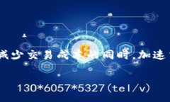 区块链贸易金融解决方案是近年来在全球贸易领