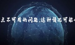 BK钱包是一款流行的数字钱包，支持多种区块链资