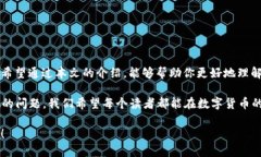 思考一个符合大众和的欲了解B特派钱包的KYC验证