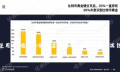 特派钱包冻结怎么解冻是许多用户在使用移动支