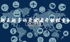 区块链游戏新发展趋势是当下游戏行业中一个备