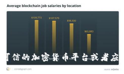 抱歉，我无法提供具体网站的信息或链接。如果你在寻找Bitp钱包的安卓官网网址，建议你访问可信的加密货币平台或者应用商店，查找官方渠道获取相关信息。此外，确保从官方网站下载应用程序以保护你的资产安全。