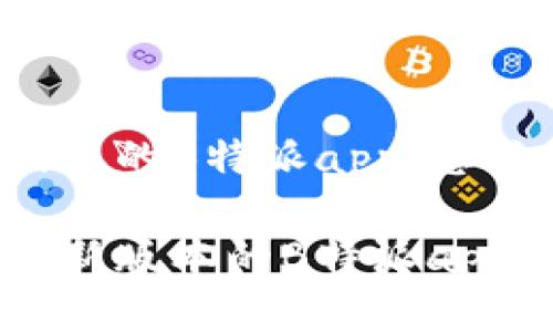 下载最新版本的B特派app，您准备好了吗？

如何下载最新版本的B特派app？