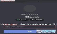 比特派KYC验证身份是近年来在数字货币行业越来