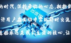 思考一个符合大众和的  区块链金融与社交：如何