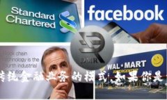 区块链金融领域创业计划书是目前金融科技行业