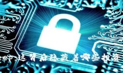 : 经纬投资Bitkeep：这背后隐藏着哪些投资策略与