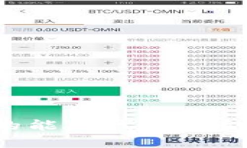 区块链真的能取代传统金融机构吗?