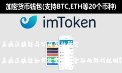 未央区块链与公司金融研究未央区块链如何改变