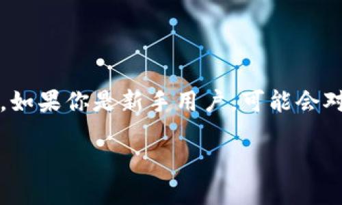 比特派（BitPie）是一个综合性的数字资产钱包，让用户可以方便地管理各种加密货币，包括USDT（泰达币）。如果你是新手用户，可能会对如何将USDT从比特派钱包转出感到困惑。别担心，今天我们将详细讲解这个过程，让你能够轻松完成转出。

如何在比特派钱包中转出USDT？