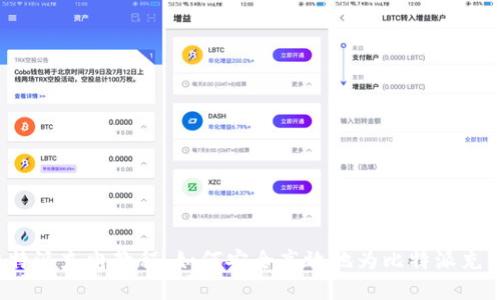 比特派充电教程：如何安全高效地为比特派充电？