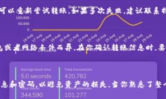 特派钱包转到云钱包的操作步骤比较简单，但对