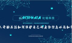 特派KYC身份认证，是一个在金融行业以及其他领